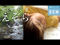ママも早く寝てね。音楽＋川のせせらぎ　寝かしつけBGM（アルバム全曲入り）作業用・勉強用の音楽　lofi