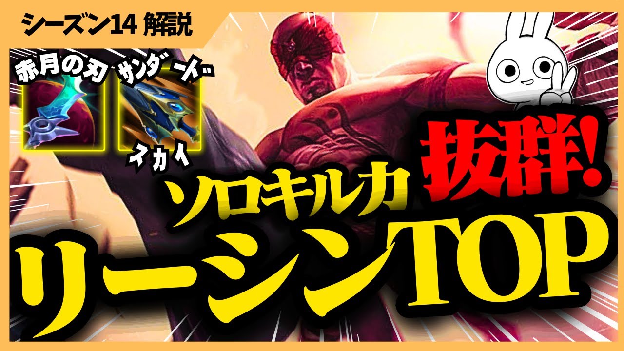 Lee Sin's top deck with Akatsuki + Dosky is highly recommended for