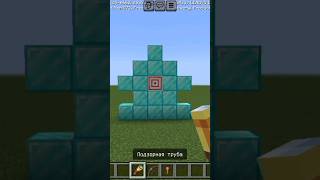 Как всегда попадать только в цель? #minecraftshorts #shorts #можновреки #шортс #врекомендации #реки