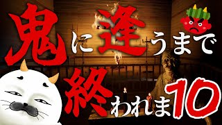 鬼は～外！鬼を見つけるまで終われまてん！【 Phasmophobia 】