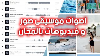 صور وفيديوهات لقناتك على اليوتيوب و للمونتاج