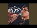 شعل الحب جواي