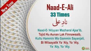 Ismaili Tasbeehat | Naad-e-Ali Tasbih | 33 Times