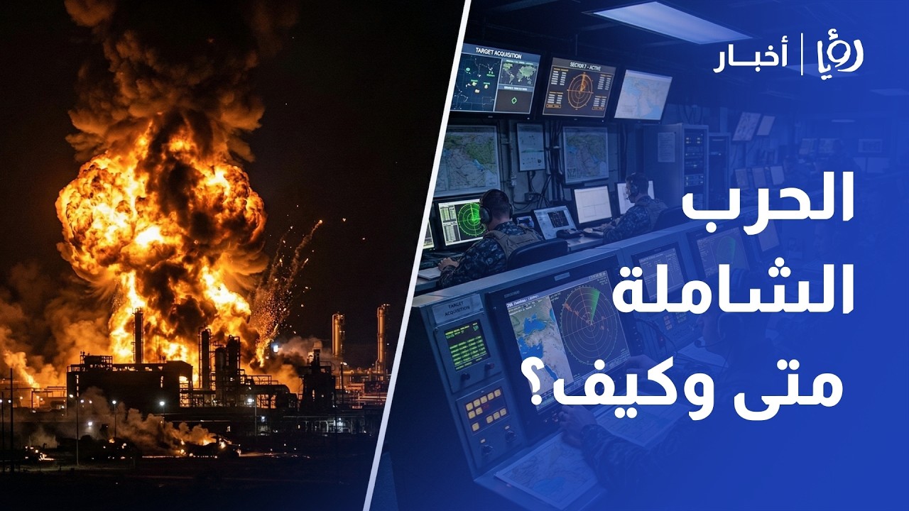 صالح العبادي يكشف: هل اقتربت الحرب الشاملة؟ وكواليس الصراع الإيراني الإسرائيلي