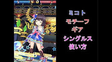 تحميل ミコトモチーフ