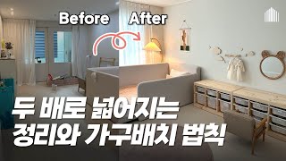 [홈설팅 1부]정리정돈X홈스타일링/가구재배치 이케아 수납장으로 꾸민 따뜻한 인테리어/이케아 추천템, 조명, 소품, 가구/집꾸미기 #룸투어#IKEA#비포애프터