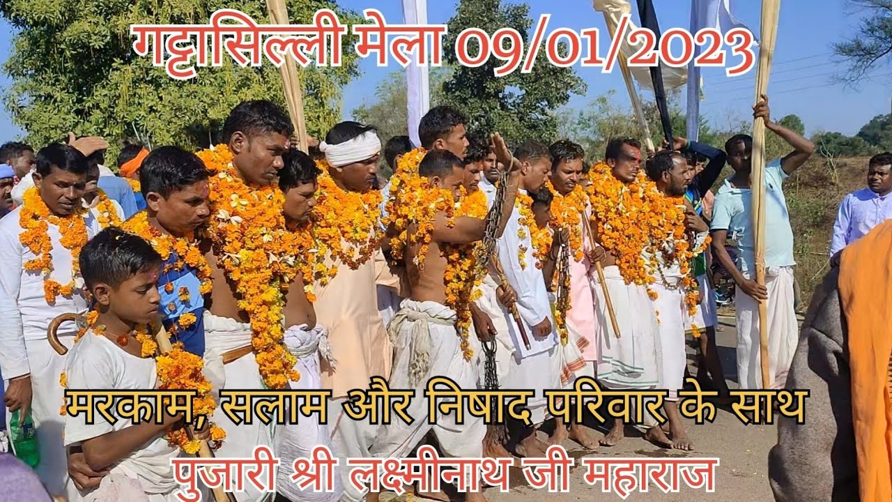 गट्टासिल्ली मेला 2023 🔱देव मड़ई Gattasilli mela जिला धमतरी छत्तीसगढ़