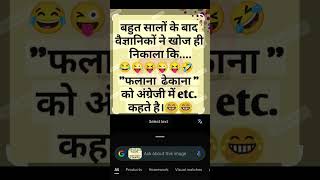 Mast Joke Mara Hai Re Baba