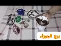 برج الجوزاء هتجبهم راكعين لحد عندك بس انت اعمل كده واسمع الكلام ضروري مفاجأة من الشريك بتغير حال
