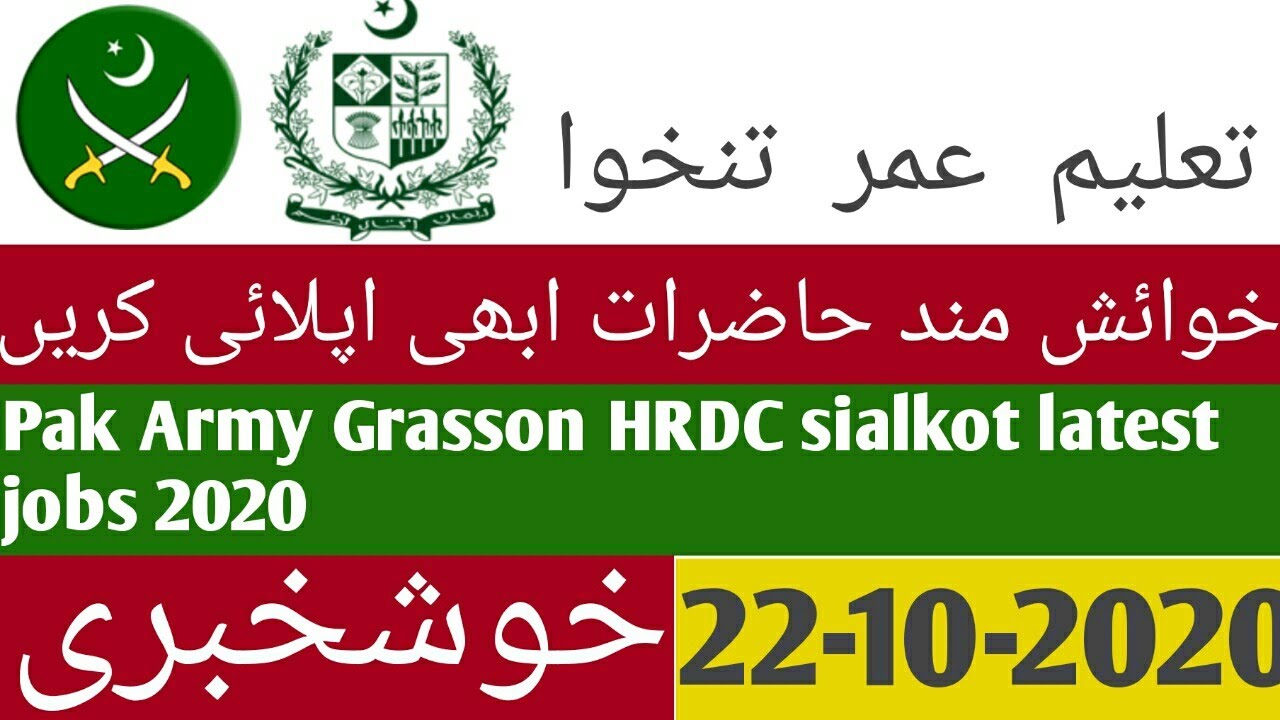 PAK Army Garrison HRDC sialkot latest Job 2020|Job redalert