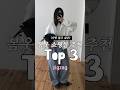 나만 알고 싶은 지그재그 봄옷 쇼핑몰 top3