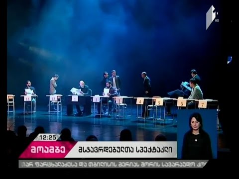 „12 განრისხებული მამაკაცი“-მსჯავრდებულთა მონაწილეობით რუსთაველის თეატრში სპექტაკლი დაიდგა