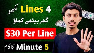 Just Write Lines and Earn Money Online | Content Writing Jobs Work from Home | Online Jobs at Home