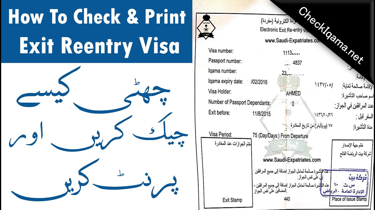 How to print exit re entry visa