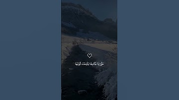 (وَسِيقَ الَّذِينَ اتَّقَوْا رَبَّهُمْ إِلَى الْجَنَّةِ زُمَرًا) القارئ // شريف مصطفى