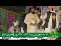 تقسیم انعامات || تحفظِ ختمِ نبوت و پیام امن کانفرنس میانوالی