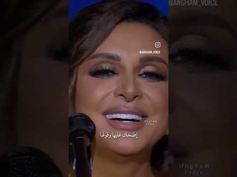 انغام عرفها بيا