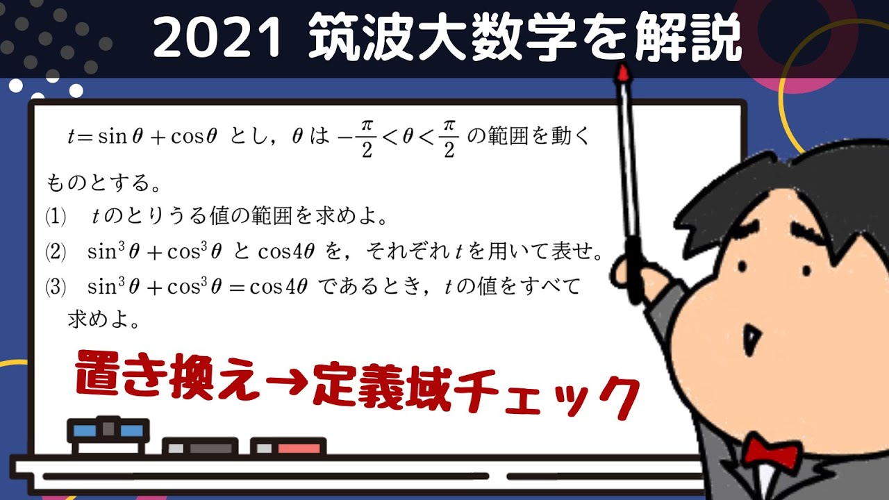 筑波大学 理系2冊含む 2006〜2021年度分
2006〜2021年度分 hq720.jpg?sqp=-