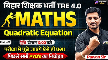 BPSC TRE 4 Maths Class: Quadratic Equation | Maths Class BPSC TRE 4 | BPSC Maths Class | BPSC