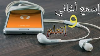 أفضل مشغل موسيقي2021 وإظهار كلمات الأغنية. Lyrics