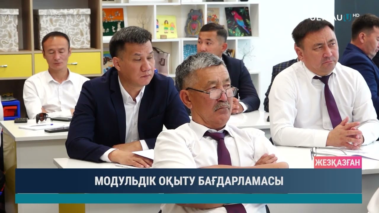 МОДУЛЬДІК ОҚЫТУ БАҒДАРЛАМАСЫ