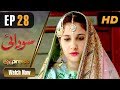 Watch Pakistani Drama | Sodai - Episode 28 | Express Entertainment Dramas | Hina Altaf, Asad Siddiqui Online In HD