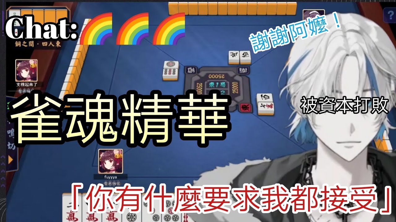 不夜雀魂精華【不夜皇FuyaSumeragi・VTuber】