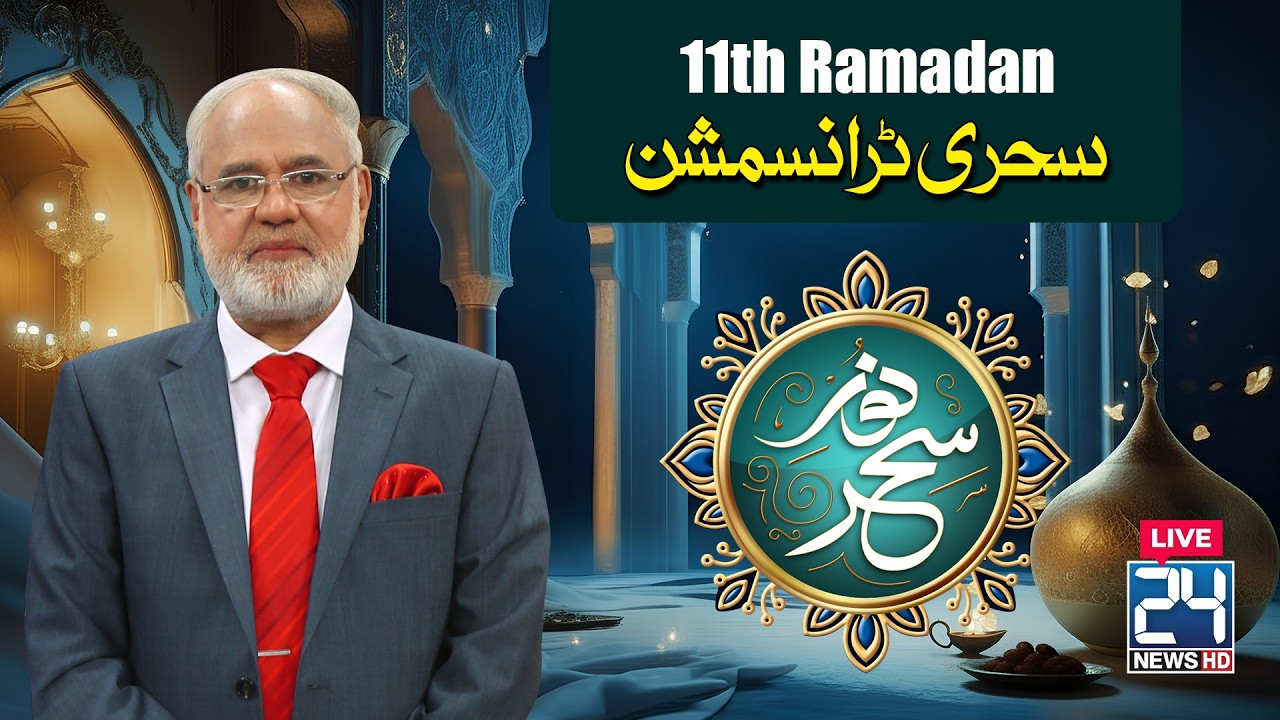Sehri Transmission | 11th Ramzan | 01 March 2026 | City 41