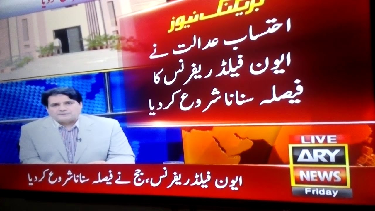 Avenfield Reference Decision