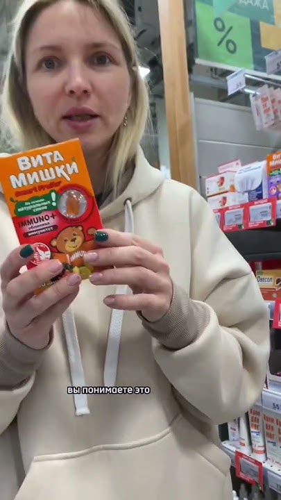 Детские поливитамины в мусорку! - YouTube
