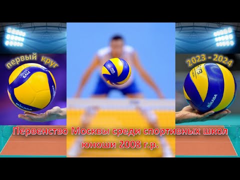 видео: 26.11.2023 Бауманская - Ника 2. Первенство Москвы по волейболу среди СШОР