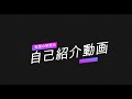 【自己紹介】紫煙とは・・?【新人Vtuber】