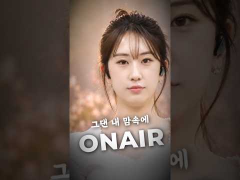 그댄 내 맘속에💚ONAIR  #전유진 #나의사랑나의운명