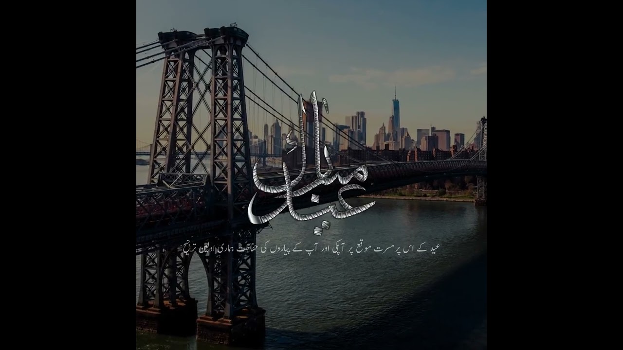 Social Media Eid Post