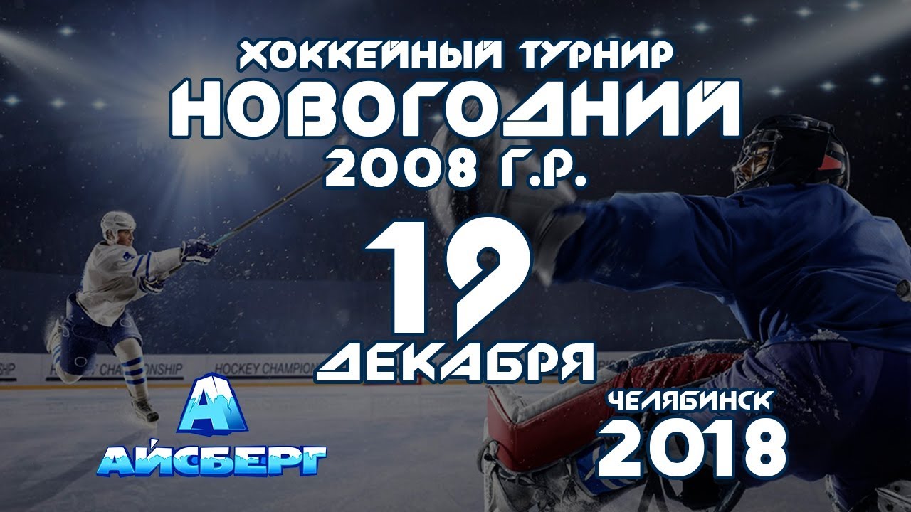 ТРАКТОР-2 - АВАНГАРД (ТУРНИР «НОВОГОДНИЙ» 2008 Г.Р., 19 ДЕКАБРЯ ...