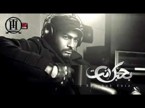 Tamer Hosny Bahaa Soltan Yaraito Yastahel ياريته يستاهل تامر حسني و بهاء