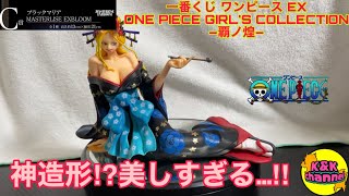 ワンピース ブラックマリア フィギュア　一番くじ 一番くじ ワンピースEXー覇ノ煌ー C賞ブラックマリアの通販 by