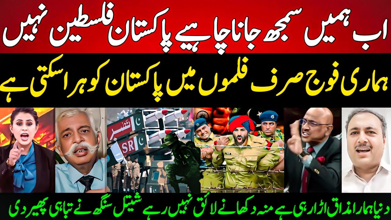 Brave Indian Journalist Sheetal Singh Tells Now we should understand that Pakistan is not Palestine