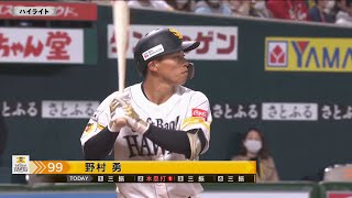 2022年3月19日 福岡ソフトバンク対広島 試合ハイライト