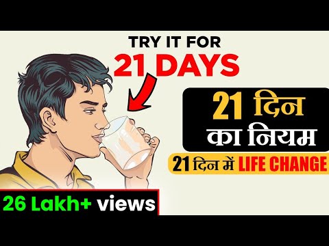 TRY IT For 21 Days to Change Your LIFE - 7 habits of 99 Successful People | GIGL