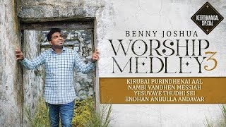 Miniatura de vídeo de "கிருபை புரிந்தெனை ஆள் | tamil christian | keerthanai | Benny Joshua #Christiancoversong"