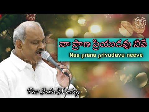 Naa prana priyudavu neeve  Hosanna Joyful songs  John Wesley Hosanna Ministries