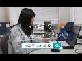 千葉県立船橋テクノスクール(ちばテク船橋校)紹介動画