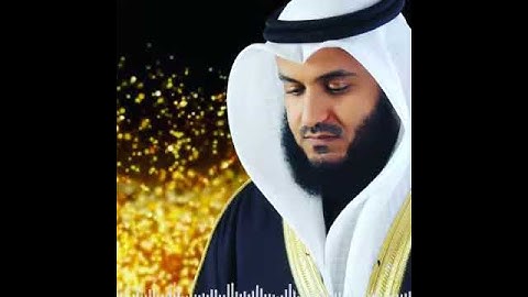 سورة الكوثر بصوت الشيخ العفاسي