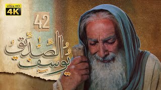 4K Prophet Joseph - Episode 42 | مسلسل النبي يوسف الصديق - الحلقة الثانية والأربعون