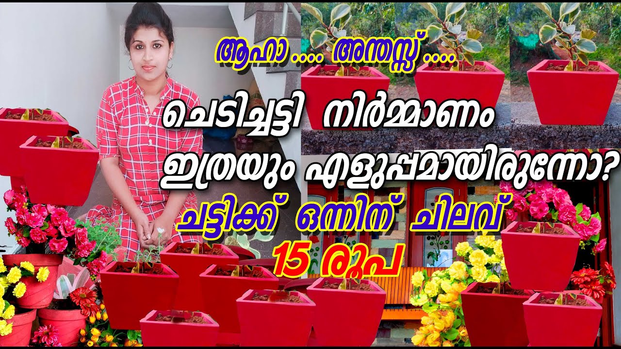 Flower pot makingCement pot in Malayalam poppy vlogs YouTube