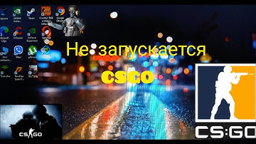 НЕ ЗАХОДИТ В CS GO ЧТО ЖЕ ДЕЛАТЬ 🤔