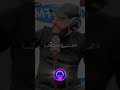 Cheb Sofiane Asla لي نخرج معاها 