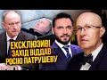 🔥СОЛОВЕЙ: Тіло Путіна в МОРОЗИЛЦІ! Це правда. Патрушев ОЧОЛИВ РОСІЮ. Затримали 17 лікарів