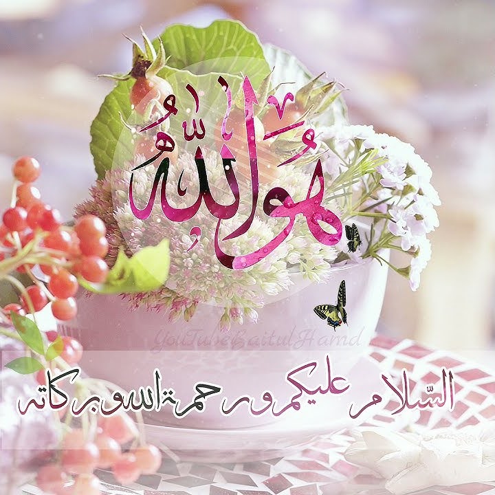 Salam GIF | Subah Bakhair | Good Morning | Alhamdulillah